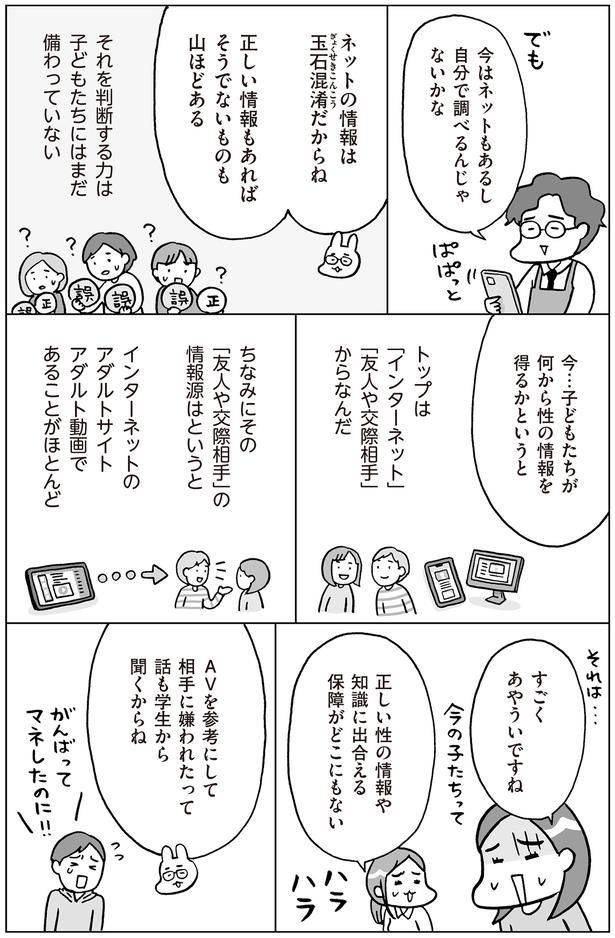 すごくあやういですね （C）フクチマミ、村瀬幸浩／KADOKAWA