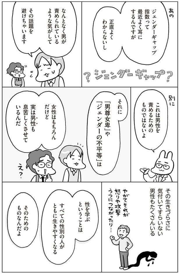 男性も息苦しくさせている （C）フクチマミ、村瀬幸浩／KADOKAWA