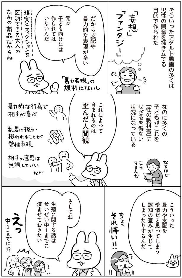 子ども向けには作られてはいないんだ （C）フクチマミ、村瀬幸浩／KADOKAWA