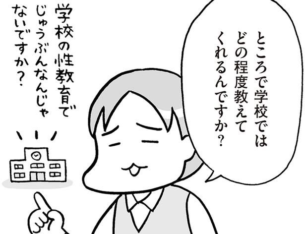 ところで学校ではどの程度教えてくれるんですか？ （C）フクチマミ、村瀬幸浩／KADOKAWA
