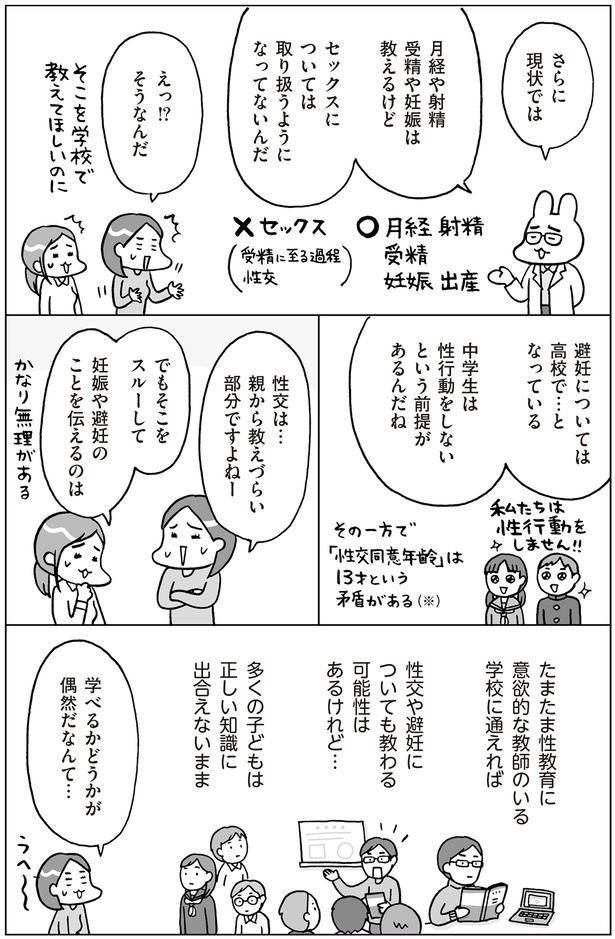 親から教えづらい部分 （C）フクチマミ、村瀬幸浩／KADOKAWA