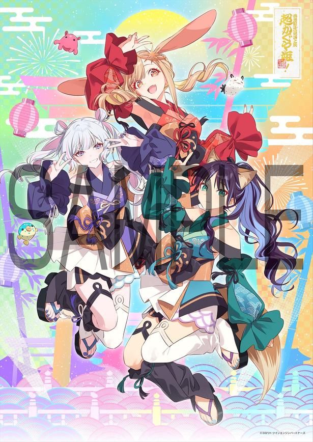 【写真を見る】夏らしさ全開の新規ビジュアルを使用した『超かぐや姫！』ムビチケ前売券(オンライン) [c]コロリド・ツインエンジンパートナーズ