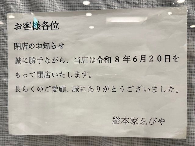  (314341)
