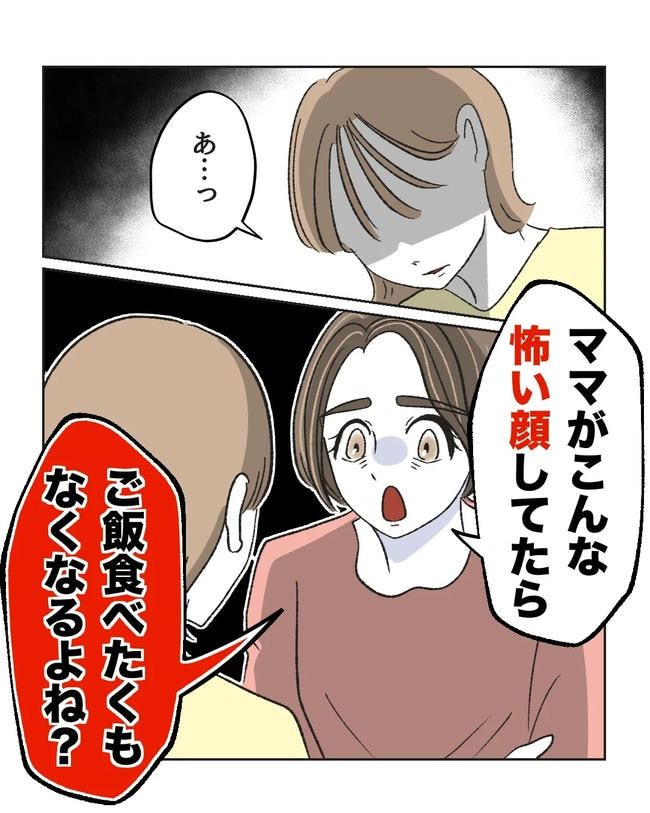 私の正義は無自覚ハラスメント／ミント