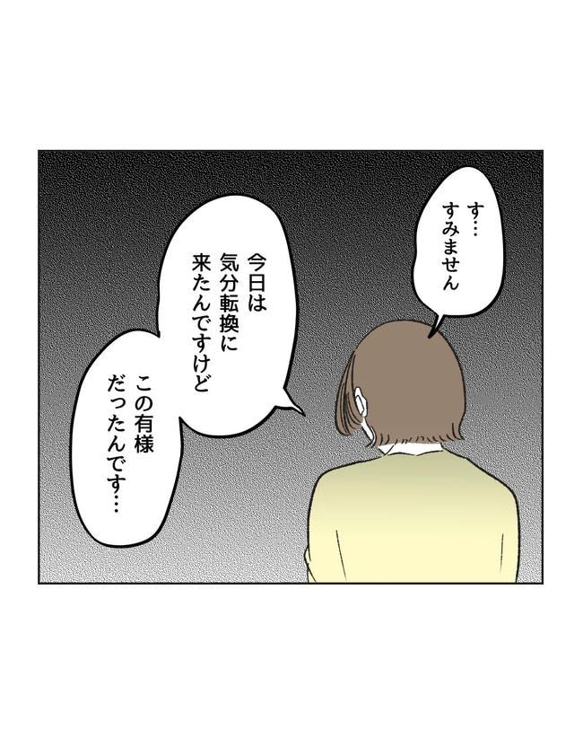 私の正義は無自覚ハラスメント／ミント