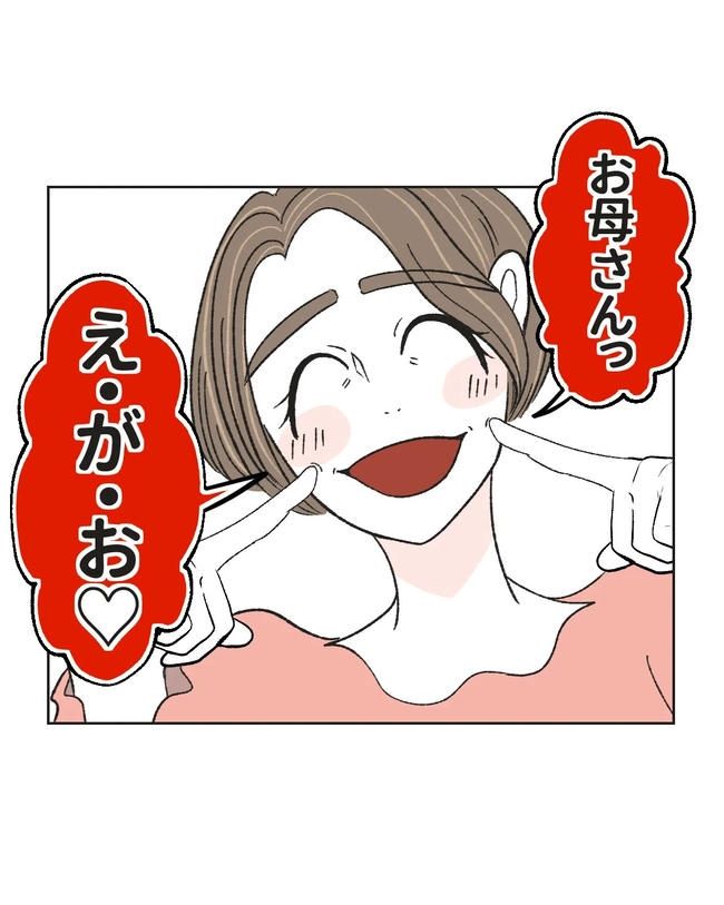 私の正義は無自覚ハラスメント／ミント