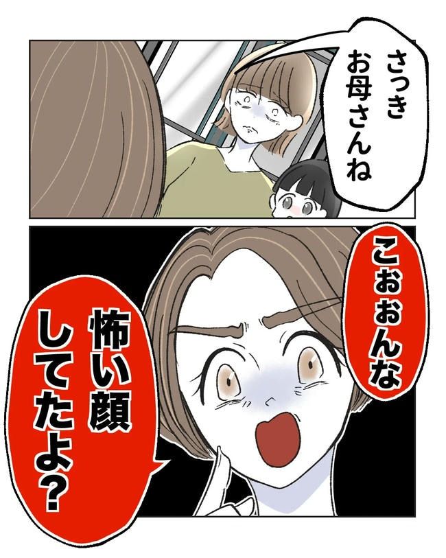 私の正義は無自覚ハラスメント／ミント