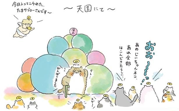 ～天国にて～ （C）中山有香里／KADOKAWA
