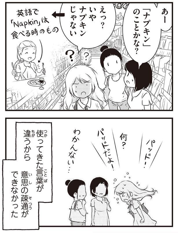「ナプキン」のことかな？ （C）オーサ・イェークストロム／KADOKAWA