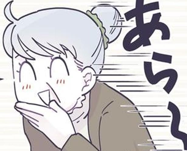 あら～ （C）るしこ／KADOKAWA