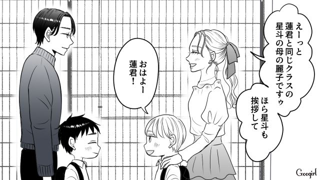 ママ友の旦那さんに「綺麗」と言われて…脈アリを確信した女性の話