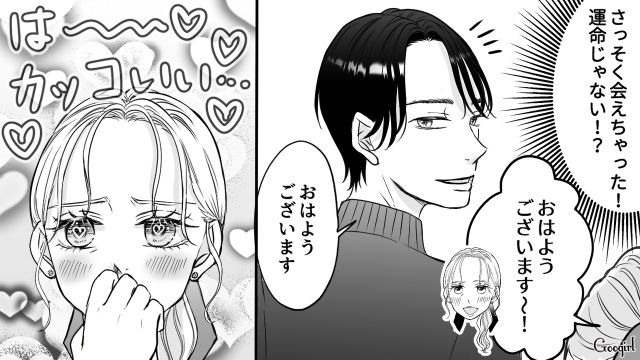 ママ友の旦那さんに「綺麗」と言われて…脈アリを確信した女性の話