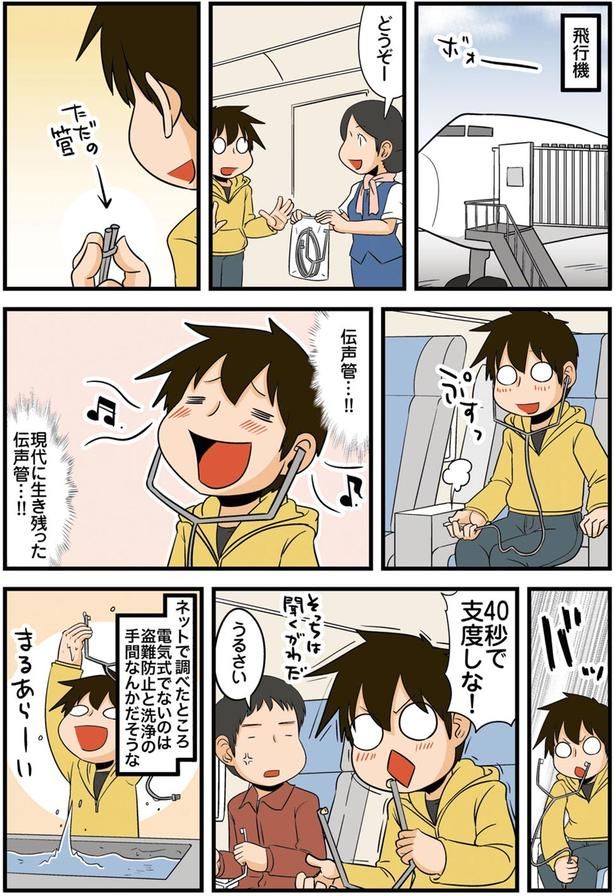 どうぞー （C）よしたに／KADOKAWA