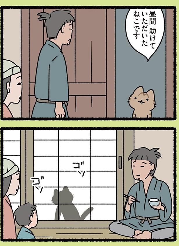 ねこです （C）ぱんだにあ／KADOKAWA