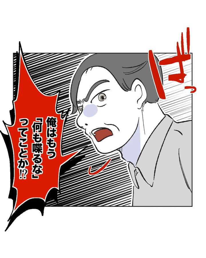 俺は気配り上手パパ／ミント