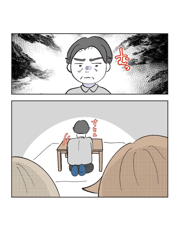 俺は気配り上手パパ／ミント