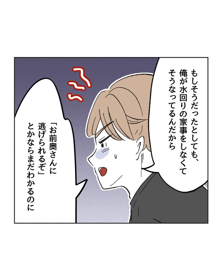俺は気配り上手パパ／ミント