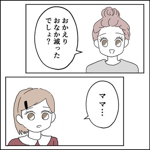 紙屋束実／離婚後同居