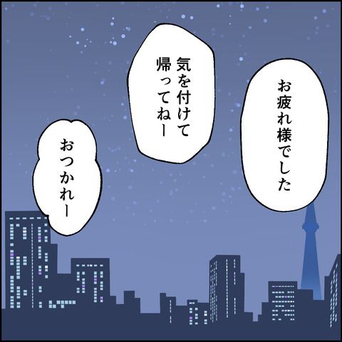 紙屋束実／離婚後同居