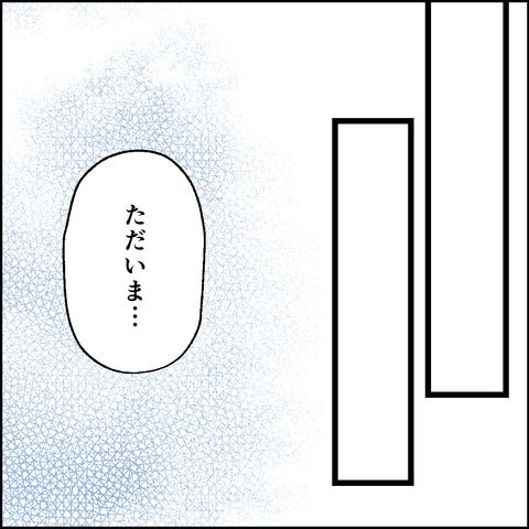 紙屋束実／離婚後同居