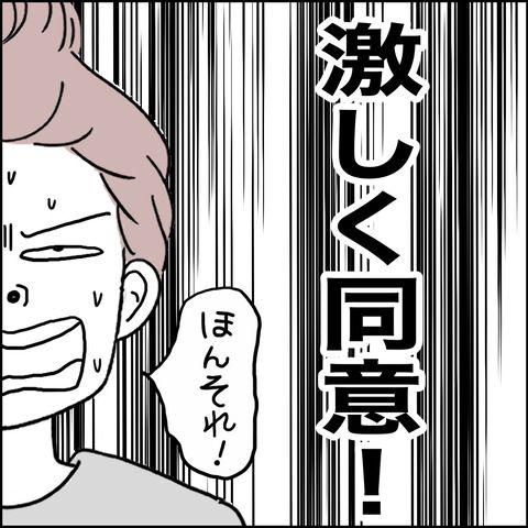 紙屋束実／離婚後同居