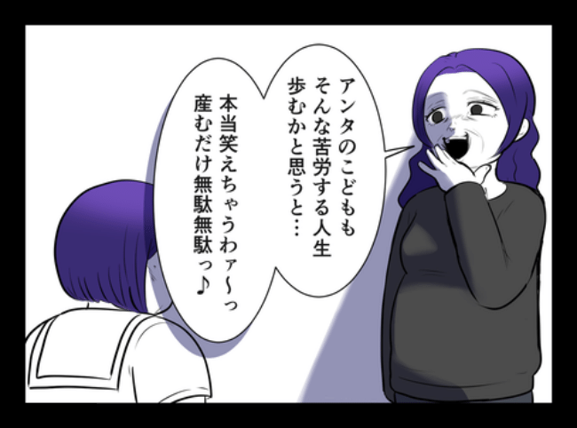 DINKS〜妻が子どもを欲しがらない〜／尾持トモ