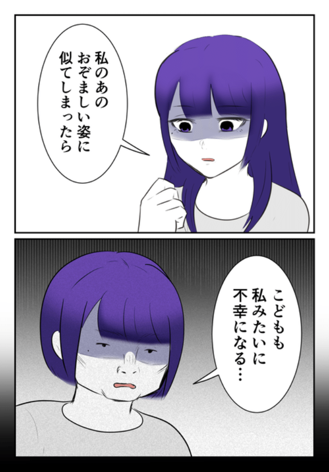 DINKS〜妻が子どもを欲しがらない〜／尾持トモ