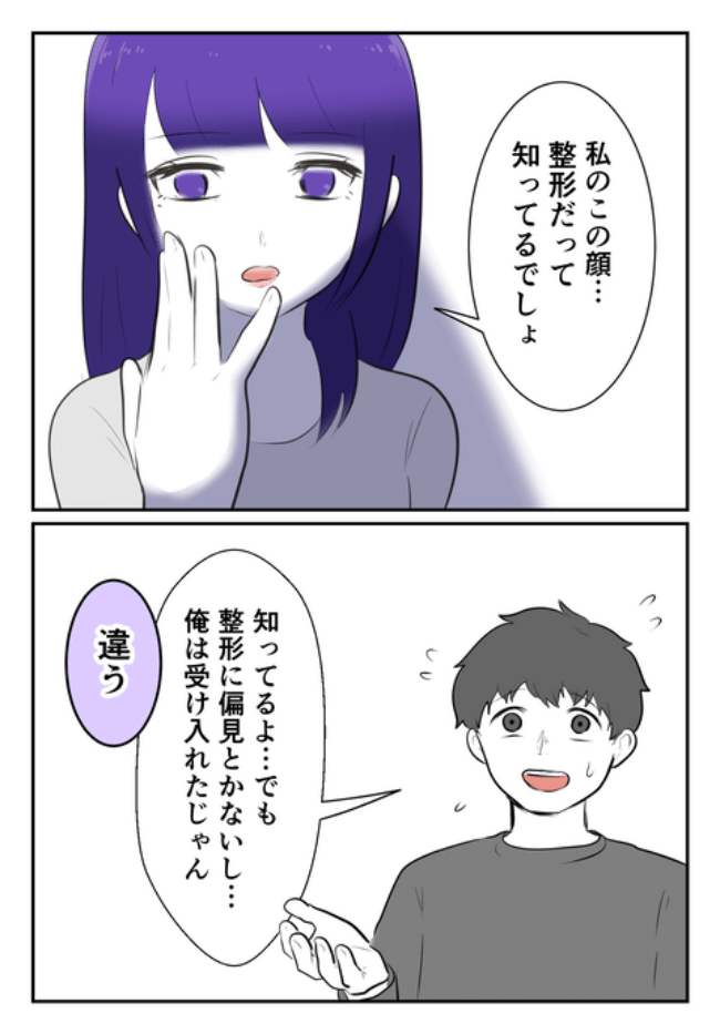 DINKS〜妻が子どもを欲しがらない〜／尾持トモ