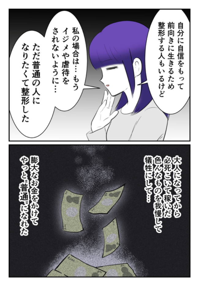 DINKS〜妻が子どもを欲しがらない〜／尾持トモ