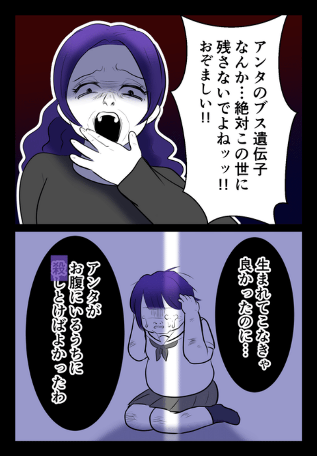 DINKS〜妻が子どもを欲しがらない〜／尾持トモ
