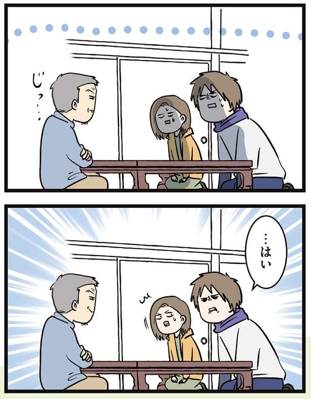 …はい （C）えむふじん／KADOKAWA