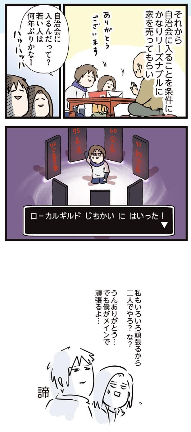 ローカルギルド じちかい に はいった！ （C）えむふじん／KADOKAWA