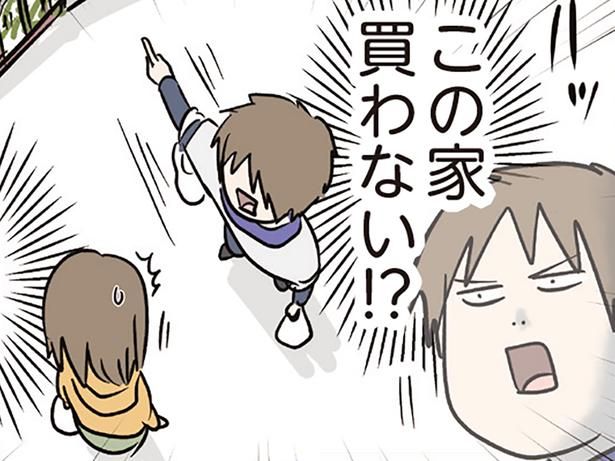 この家買わない!? （C）えむふじん／KADOKAWA