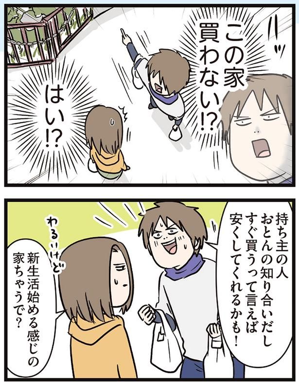 はい!? （C）えむふじん／KADOKAWA