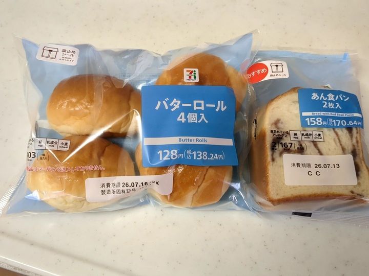 セブンのパンです！