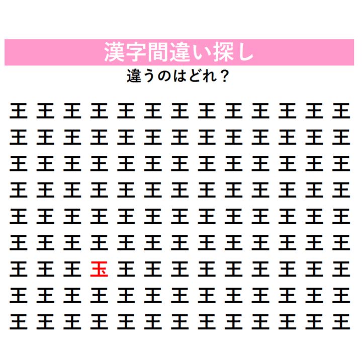 正解はこちら！