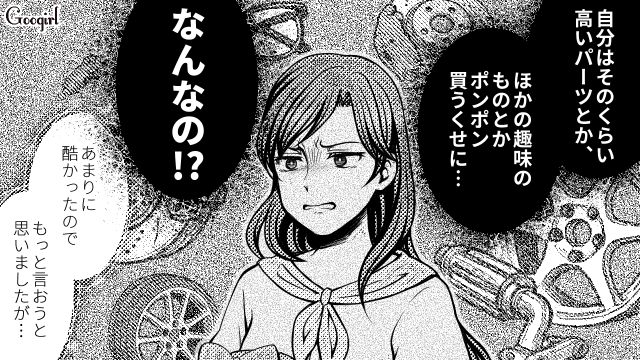 娘のランドセル代をケチり、キャバ嬢に貢ぐ夫に離婚を言い渡した話