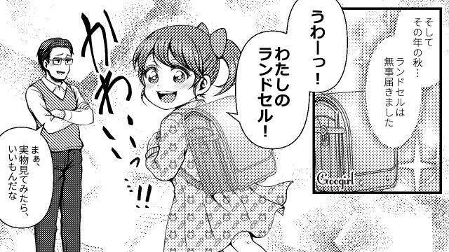 娘のランドセル代をケチり、キャバ嬢に貢ぐ夫に離婚を言い渡した話