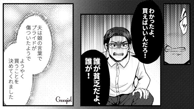 娘のランドセル代をケチり、キャバ嬢に貢ぐ夫に離婚を言い渡した話