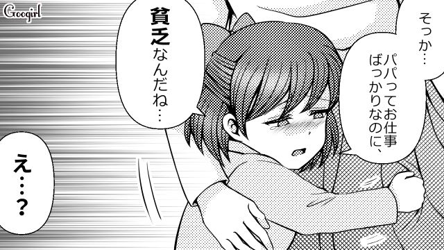 娘のランドセル代をケチり、キャバ嬢に貢ぐ夫に離婚を言い渡した話