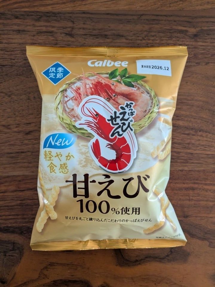 【季節限定】まさかのあの海老！？かっぱえびせんが美味しかった！