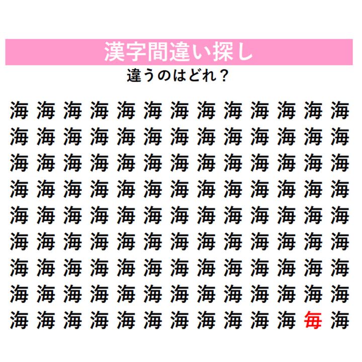 正解はこちら！