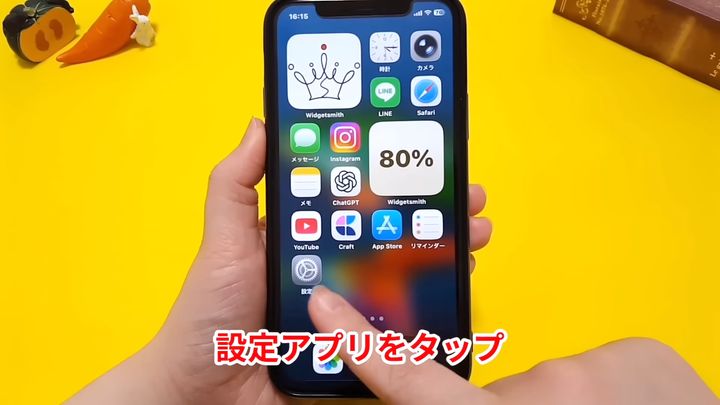 設定アプリをタップする