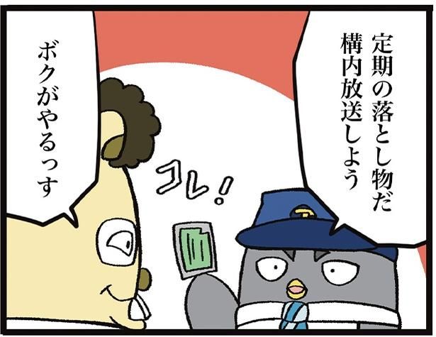定期券の落とし物を構内放送しようとする駅員たち 01 画像提供：ザバックさん