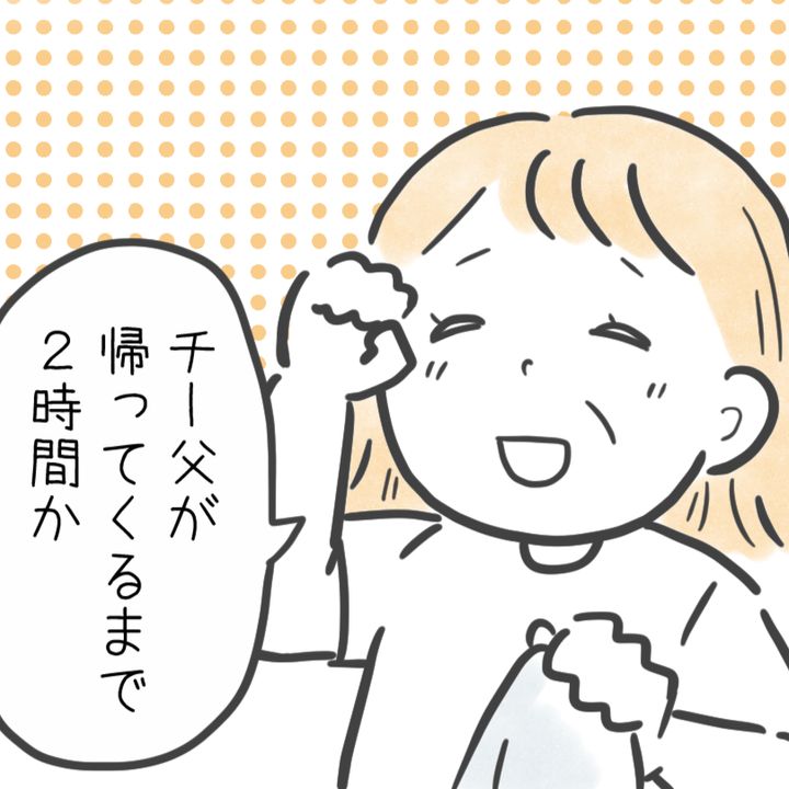 父の帰宅までの「自由な2時間」母が考えた時間の使い方とは？＜介護7年目の壁＞