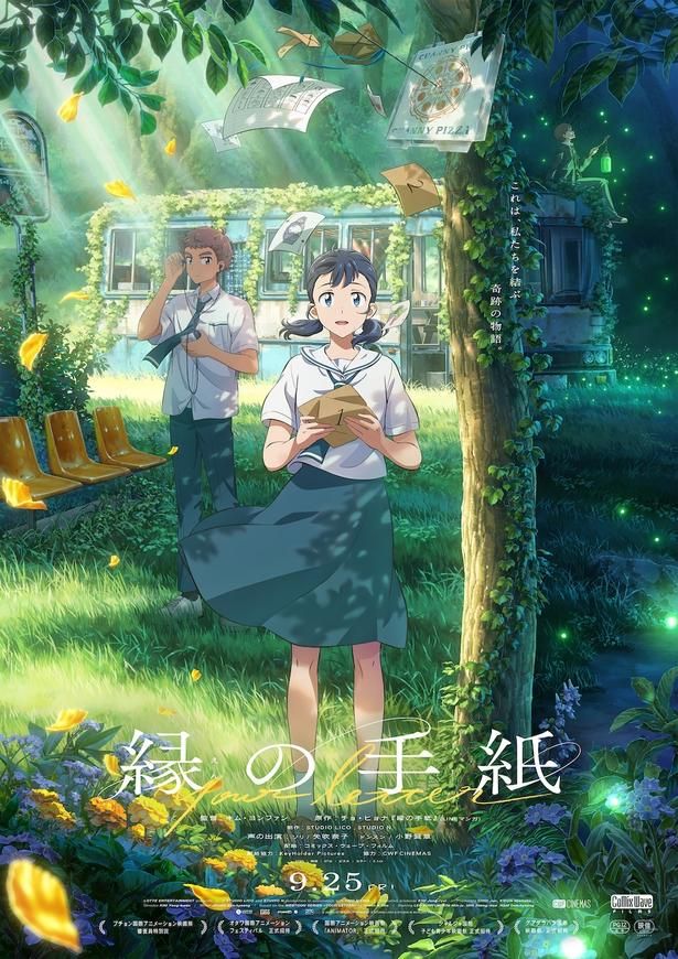 【写真を見る】本ビジュアルや場面写真なども一挙解禁！ [c] 2025 LOTTE ENTERTAINMENT & STUDIO LICO & STUDIO N All Rights Reserved.