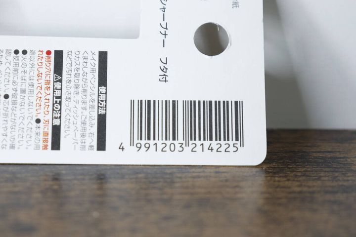 商品パッケージ裏面のバーコードと使用方法の説明部分