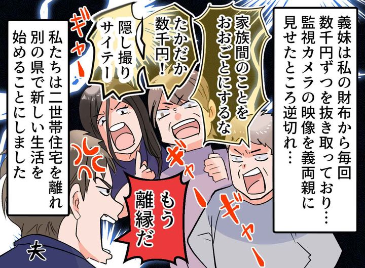 画像4: それは、深夜3時の出来事でした……