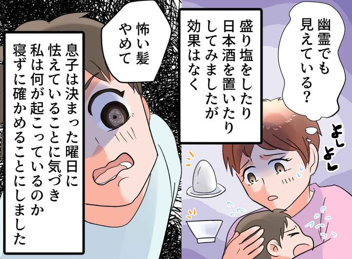 画像2: それは、深夜3時の出来事でした……