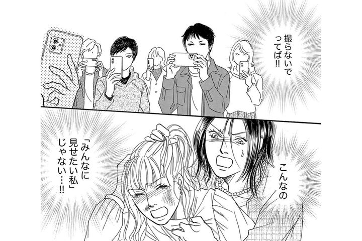 注目が仇に。「見せたくない私」が拡散されたインフルエンサーに残った消せない傷【＃映えてる私最高 ～SNSで輝くためにパパ活始めます～ #14】